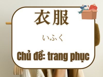 Từ vựng tiếng Nhật chủ đề TRANG PHỤC