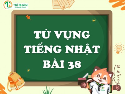 Từ vựng tiếng Nhật N4 bài 38