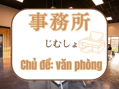 Từ vựng tiếng Nhật chủ đề VĂN PHÒNG