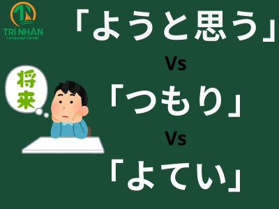 Phân biệt ngữ pháp N4 : ようと思う、つもり、よてい 