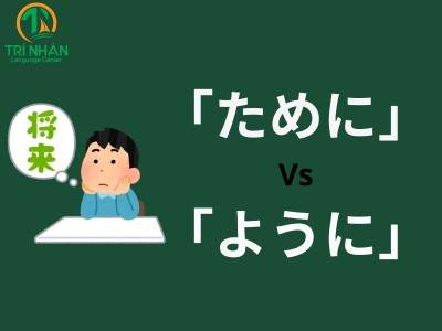 Phân biệt ngữ pháp N4: ために và ように